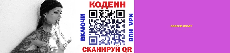 Codein напиток Lean (лин)  МЕГА ТОР  Цоци-Юрт  что такое наркотик 