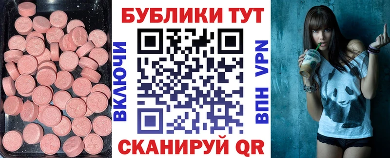 где купить Цоци-Юрт мориарти официальный сайт Ecstasy 250 мг