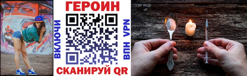 ГЕРОИН герыч  Цоци-Юрт 