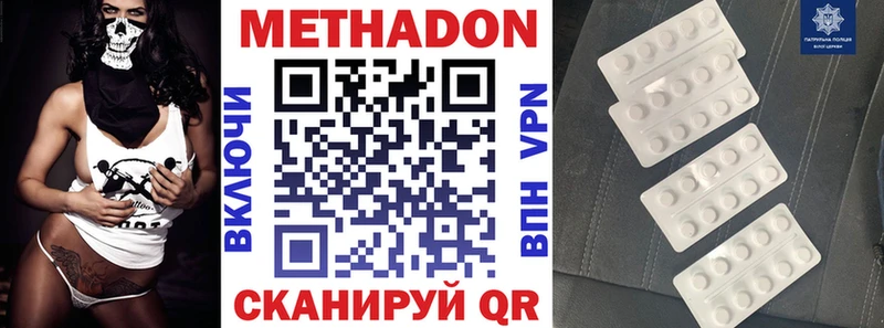 Метадон methadone  Цоци-Юрт 